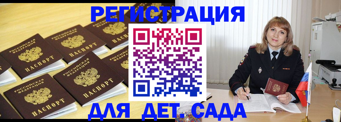 прописка законно в Боготоле