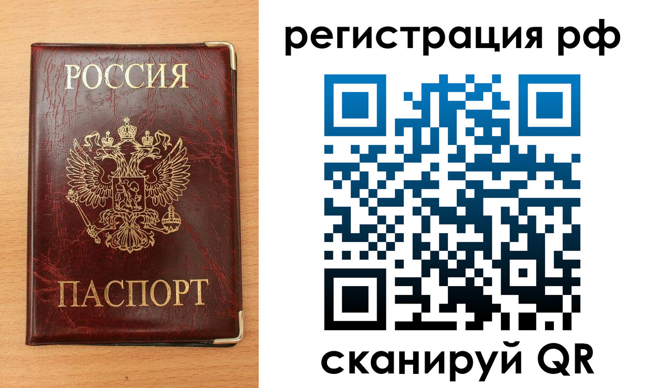 пропишу в квартире в Боготоле