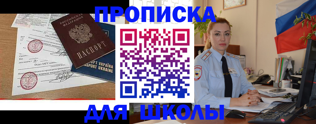 прописка регистрация в Боготоле