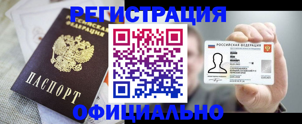 регистрация в Боготоле