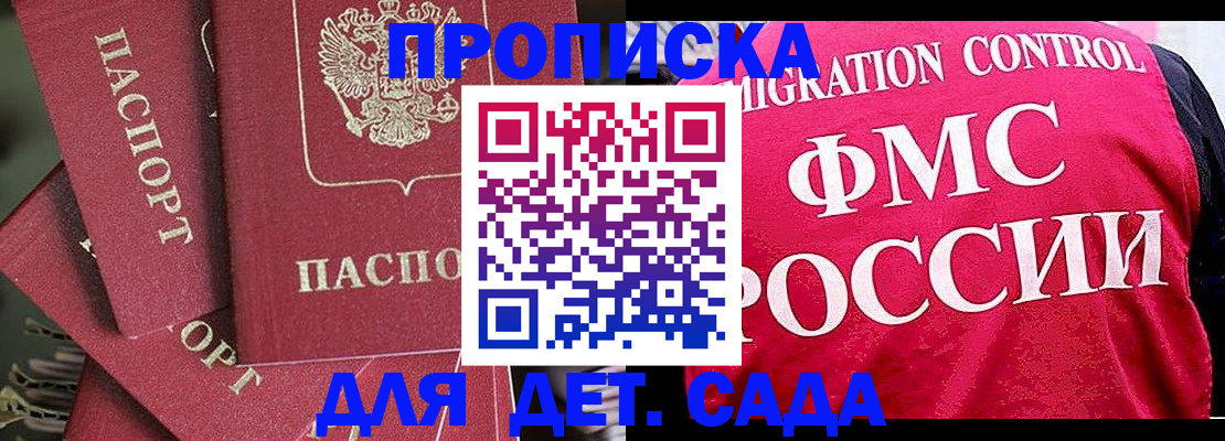 прописка поиск в Боготоле