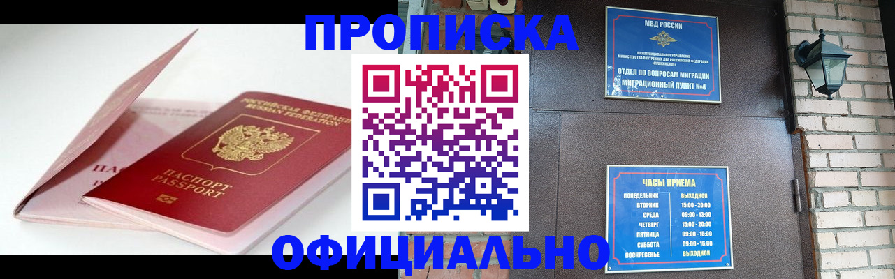 временная регистрация адрес в Боготоле